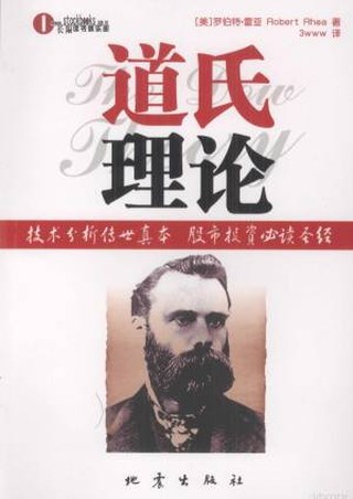 道氏理论封面
