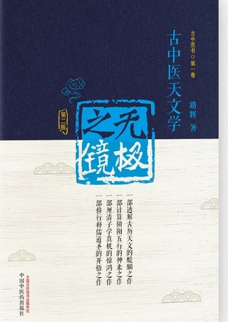 无极之镜封面